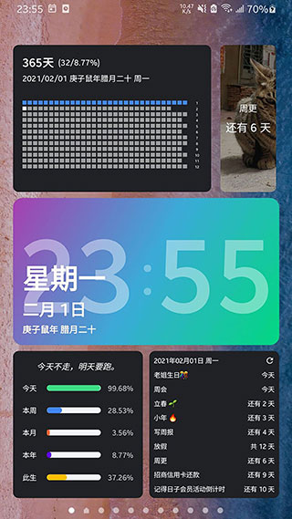 记得倒数日app