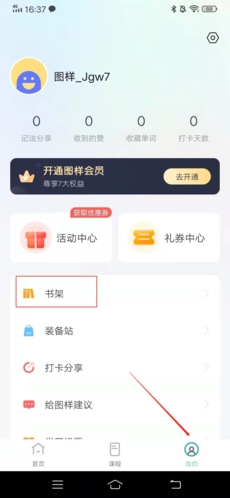 图样单词app