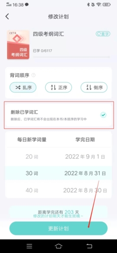 图样单词app