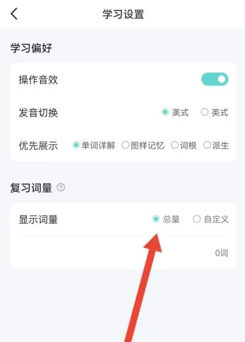 图样单词app