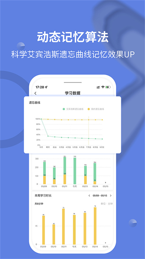 堂堂背单词app