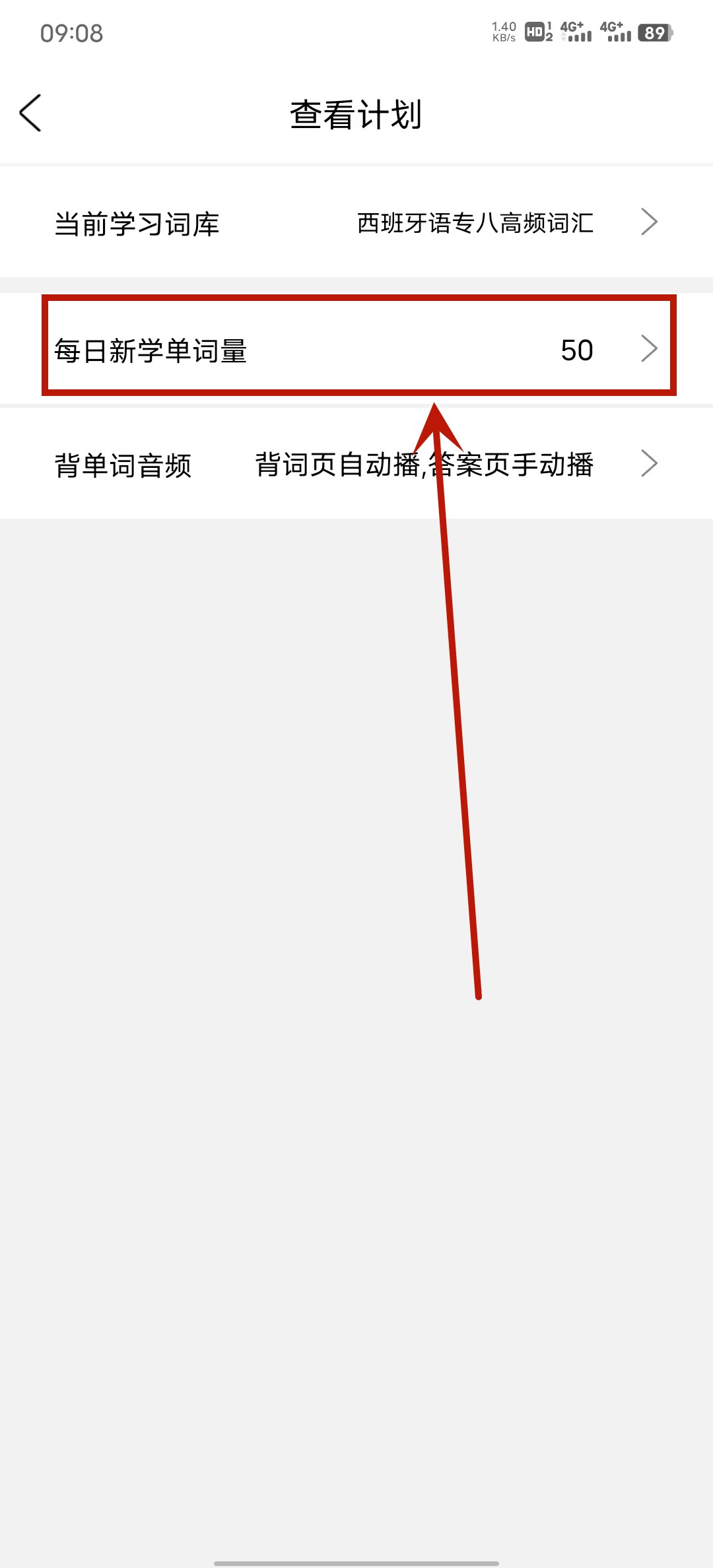 堂堂背单词app