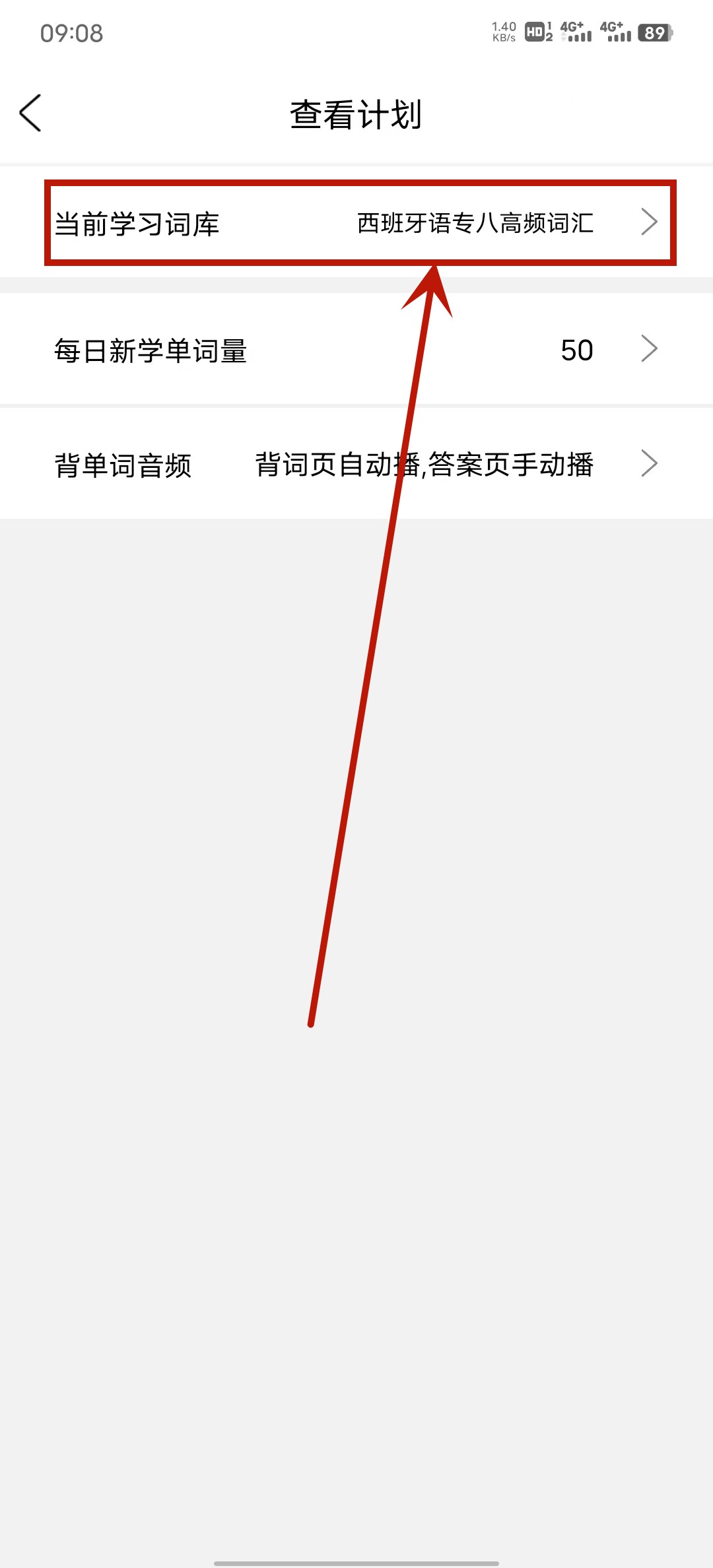 堂堂背单词app