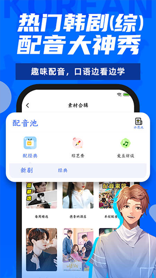 羊驼韩语app