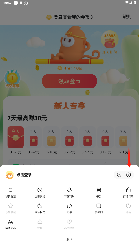 悟空浏览器app