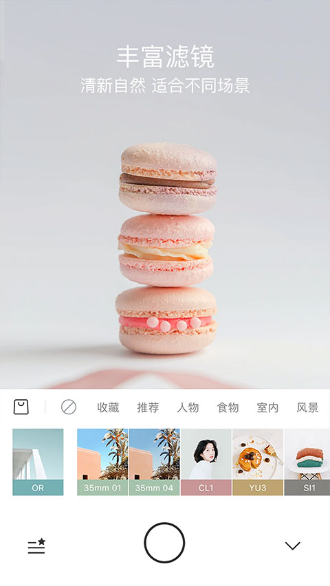 foodie美食相机app