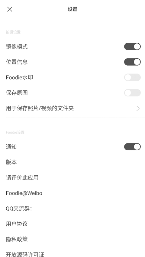 foodie美食相机app