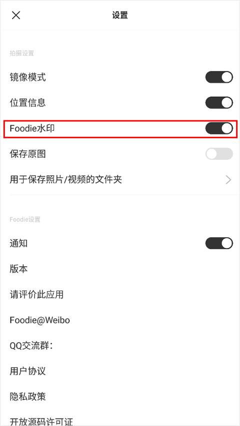 foodie美食相机app