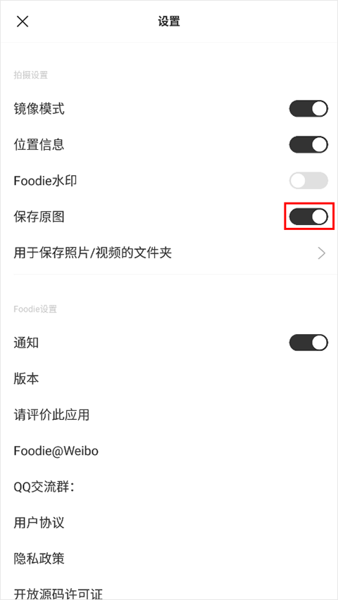 foodie美食相机app