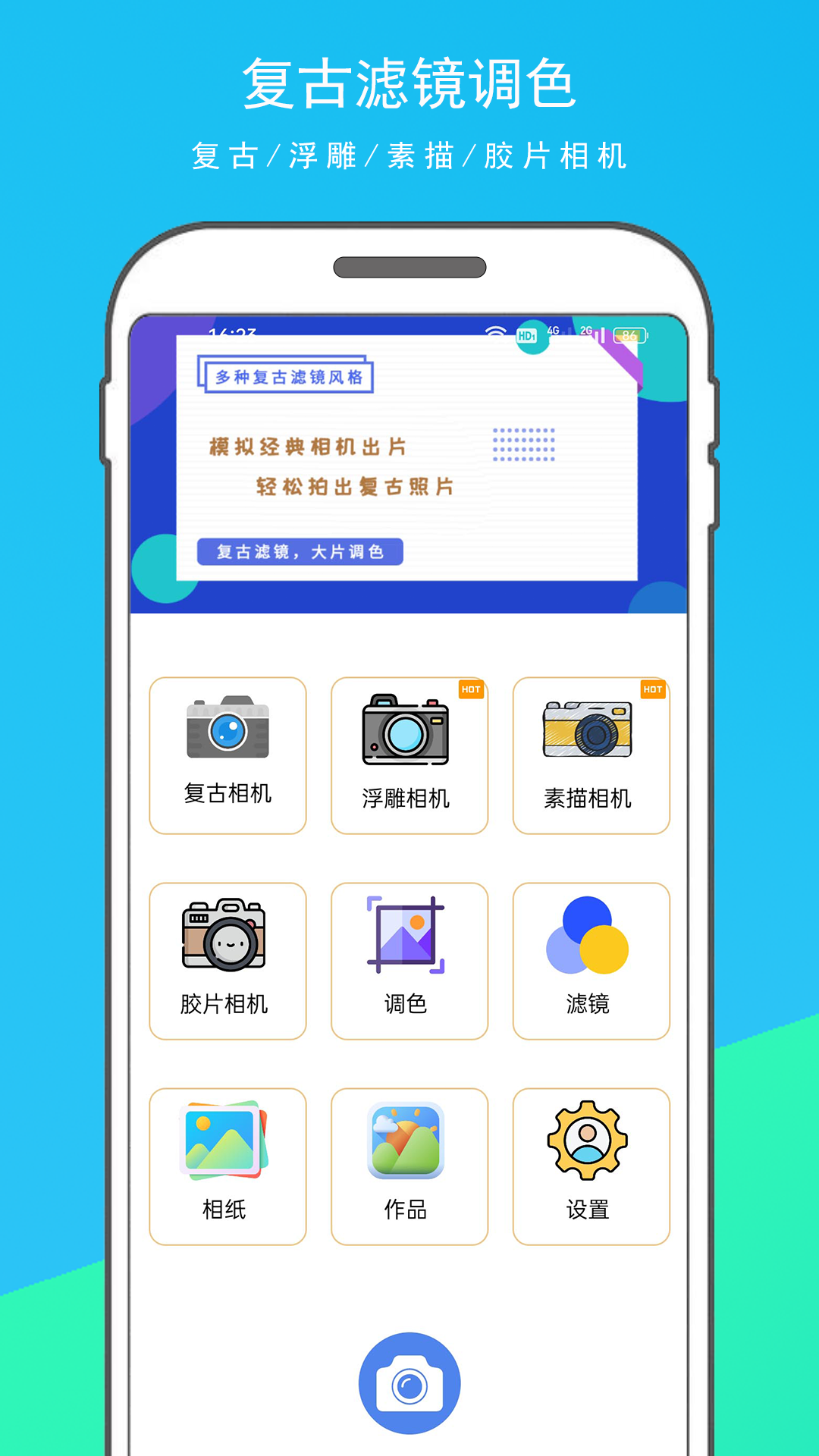 逗图相机app