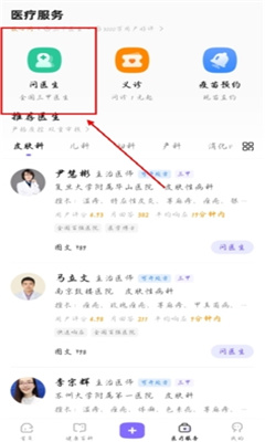 丁香医生app2