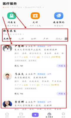 丁香医生app1