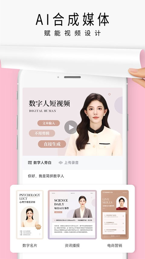 简拼app