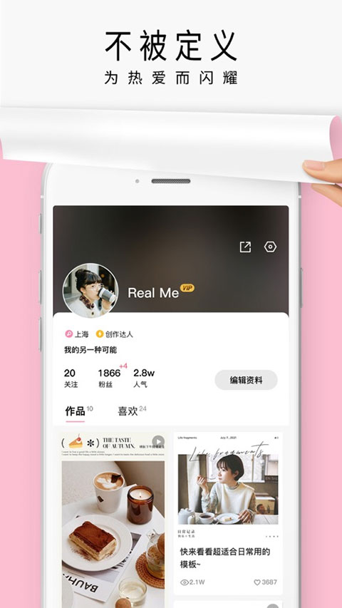 简拼app