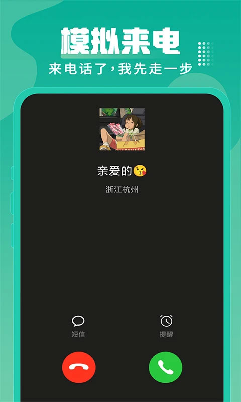 Esc逃跑神器app