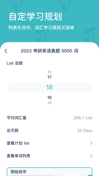 炭炭背单词2024