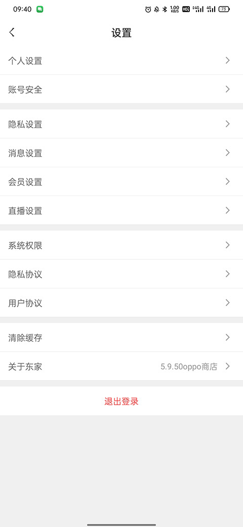 东家app