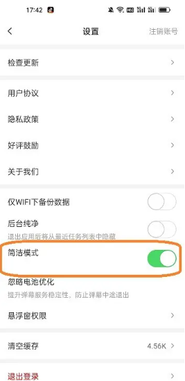 弹幕记忆app