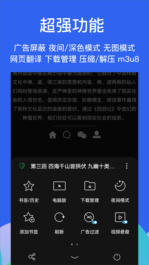 Alook浏览器app