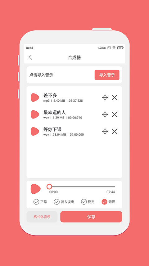 仟映音乐剪辑app