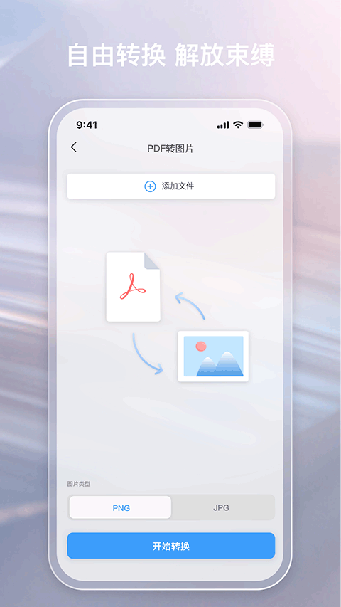 金闪PDF