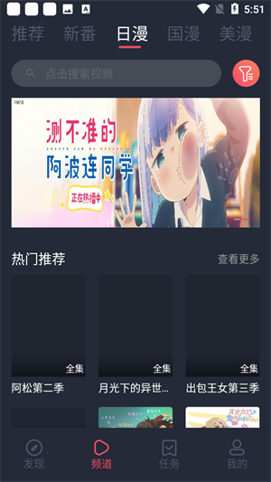 当鸟动漫去广告版