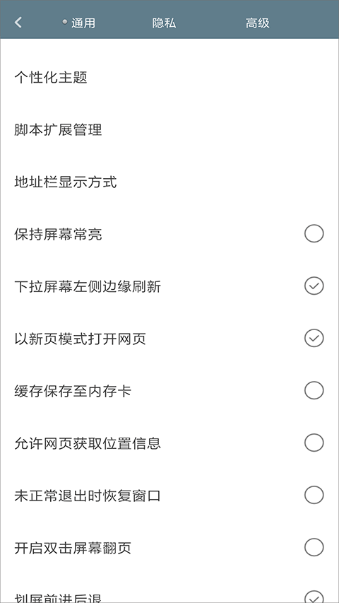 米侠浏览器app