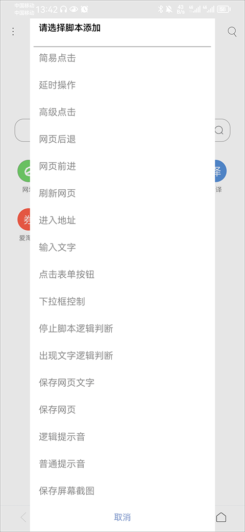 米侠浏览器app