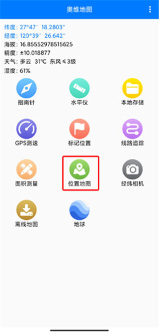 奥维地图