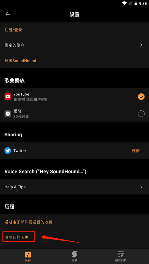 SoundHound