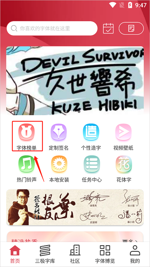 字体美化大师app