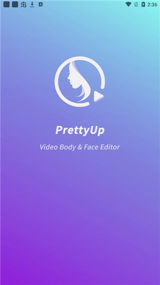 PrettyUp修图