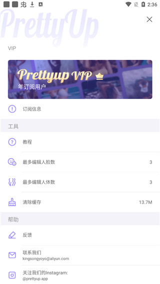 PrettyUp修图