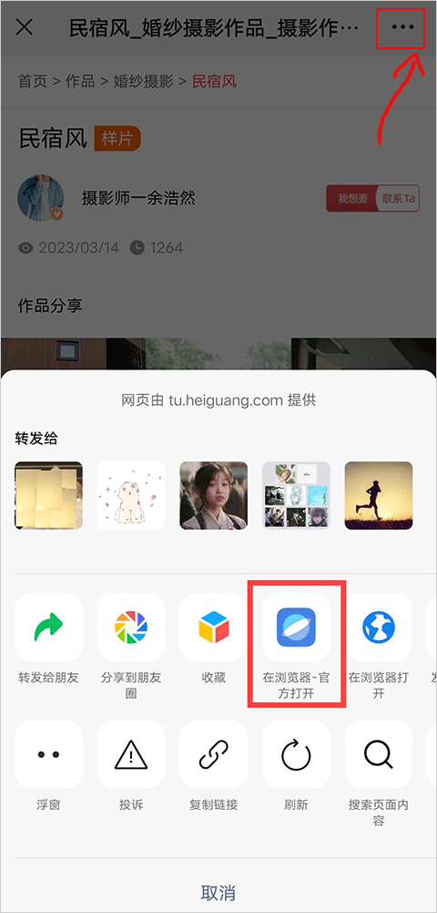 黑光图库