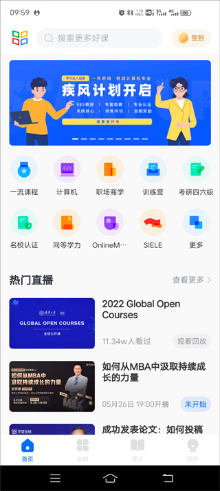 学堂在线2024