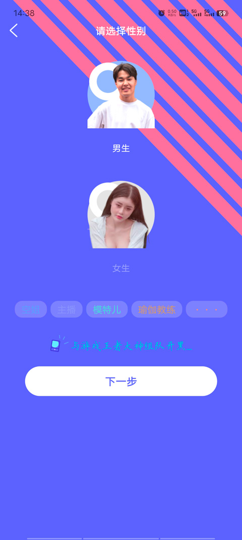 米觅app