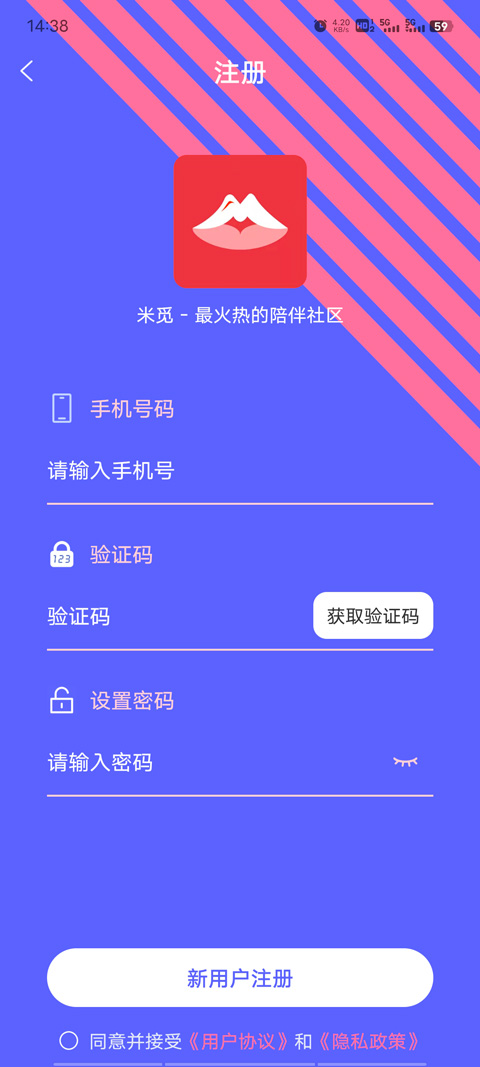 米觅app