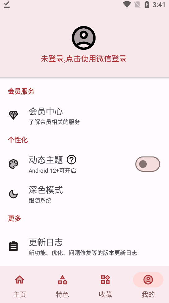 七点工具箱app