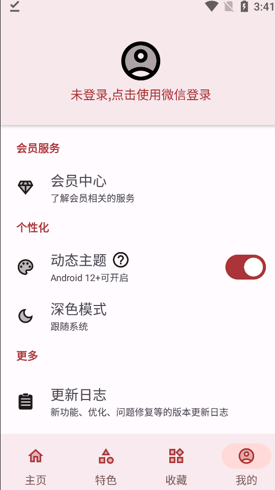 七点工具箱app