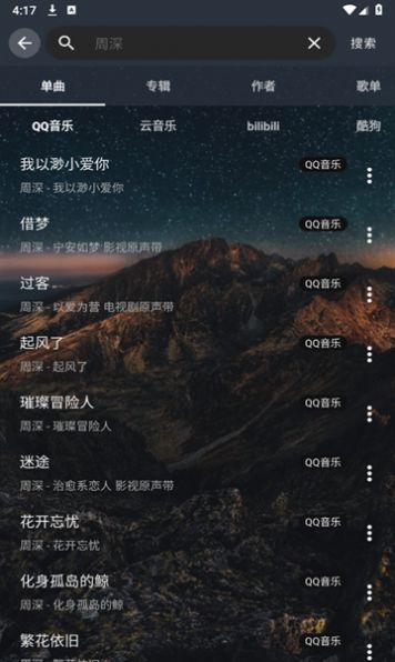 速悦音乐app截图3