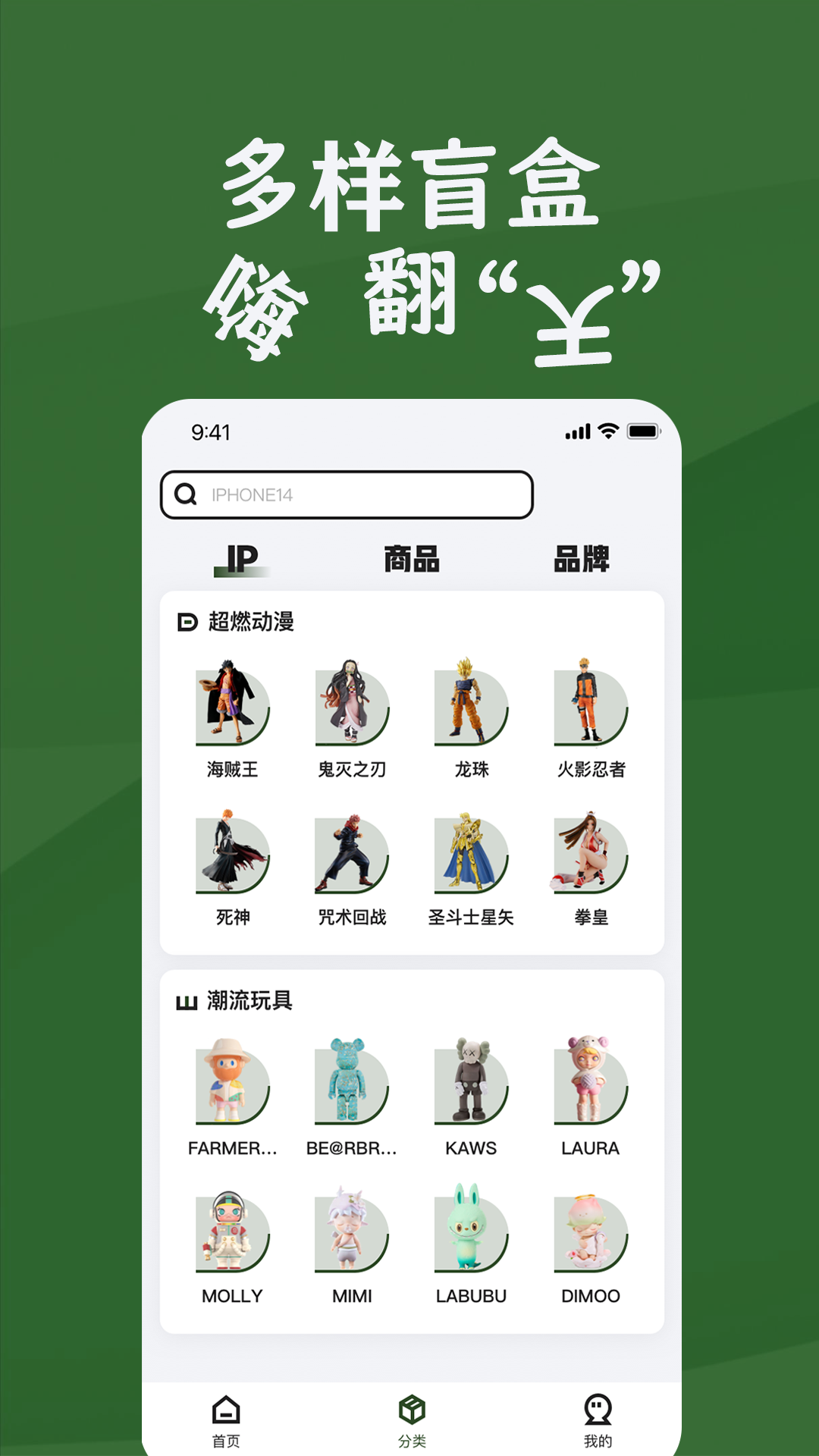 奈斯潮玩app