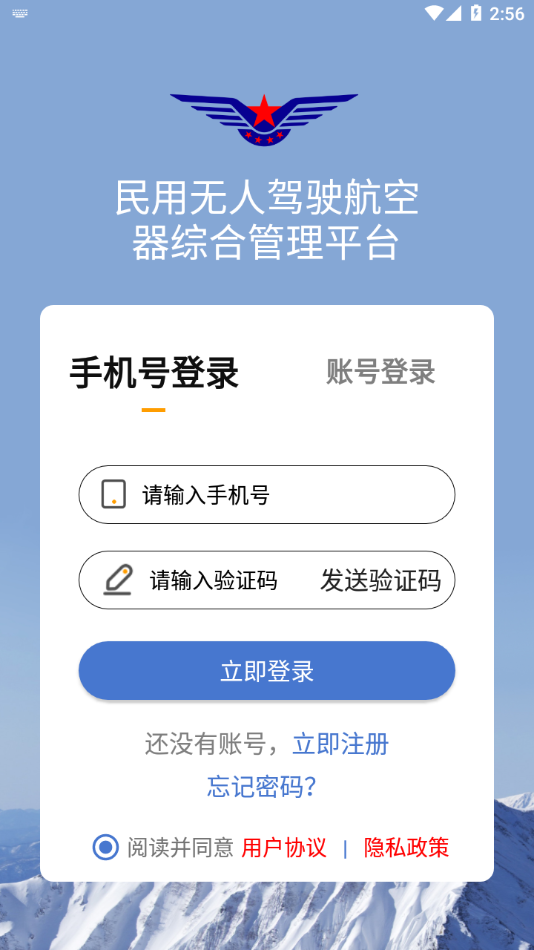 uom无人机实名登记截图3