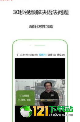 颜川自学王app最新版3