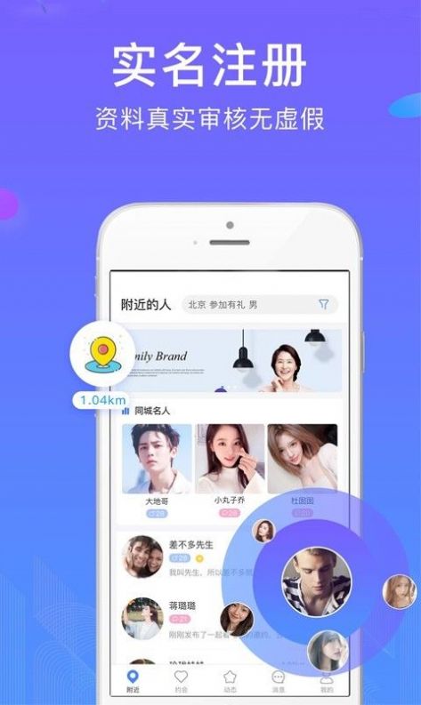 游伴旅行app