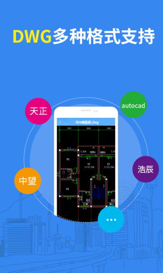 e建筑app3