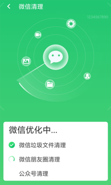 口袋清理截图3