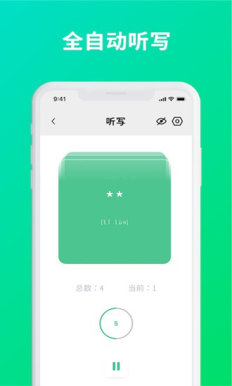 默写助手app最新版