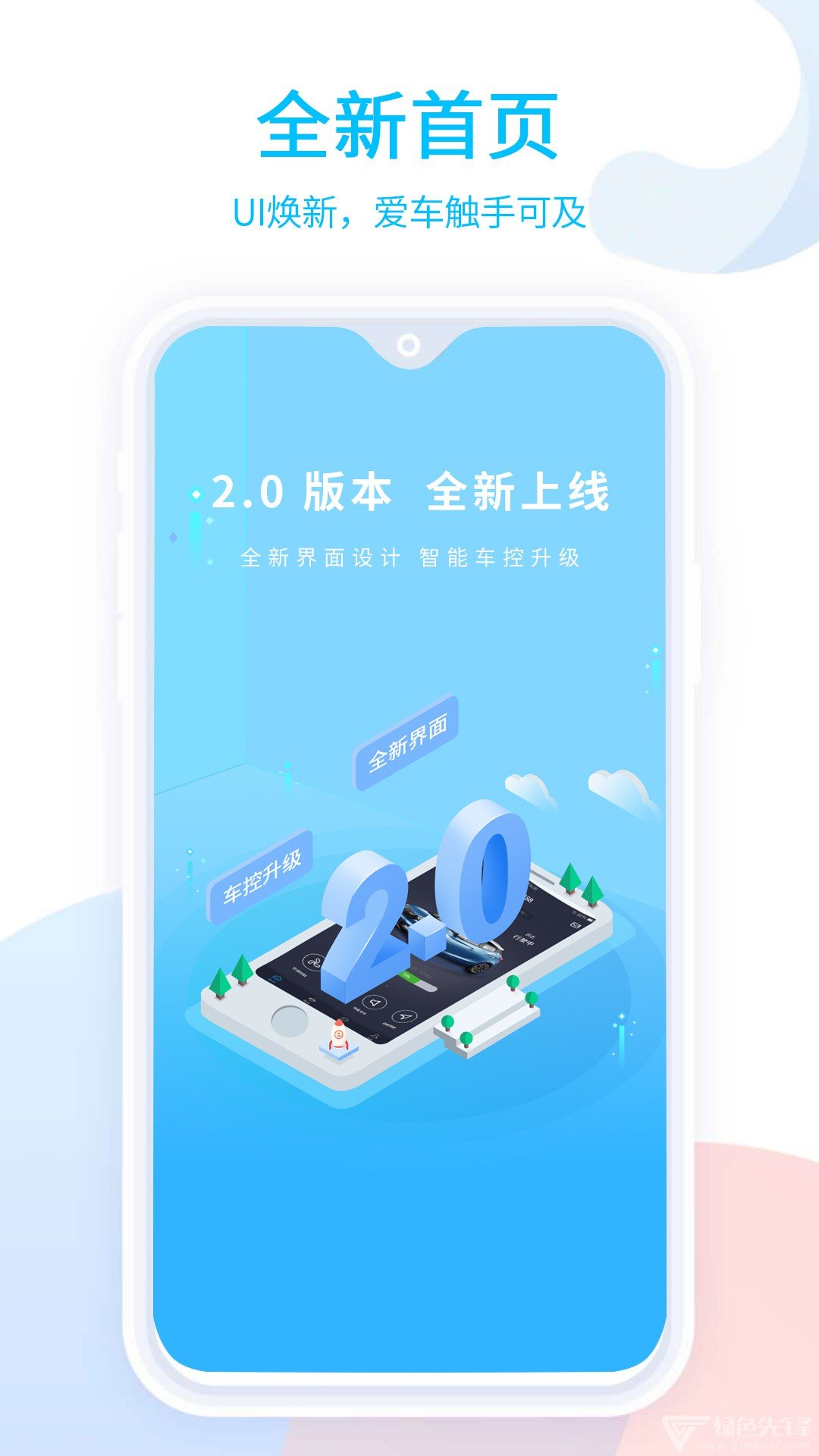 易至汽车app官方版