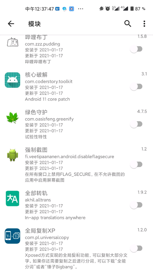 lsposed框架app2