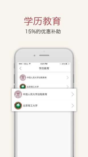 职工驿站app3